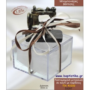 ΡΑΠΤΟΜΗΧΑΝΕΣ ΜΕΤΑΛΛΙΚΗ ΣΕ ΚΟΥΤΙ ΜΕ ΚΟΡΔΕΛΕΣ ΜΠΟΜΠΟΝΙΕΡΑ ΒΑΠΤΙΣΗΣ ΠΑ-41032